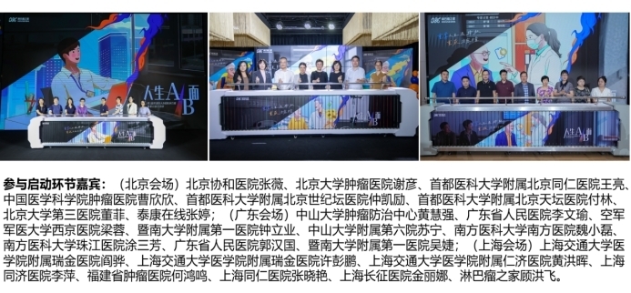 创新与支付可及共同托举弥漫性大B细胞淋巴瘤患者人生AB面