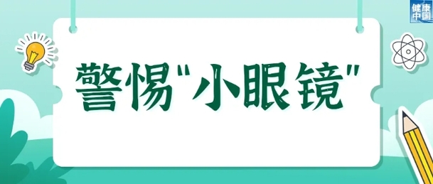 欢乐过暑假，安全健康不放假