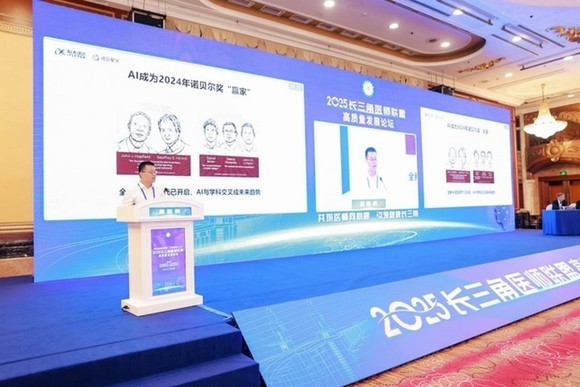 AI赋能 助力长三角医疗一体化迈向新高度