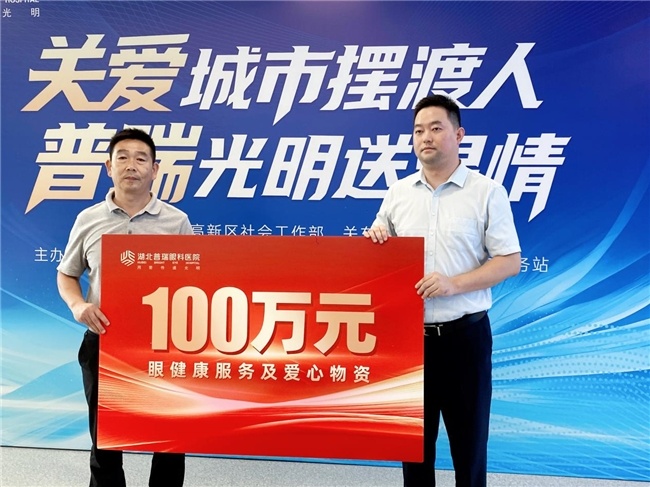 让千里奔途有“睛”彩护航