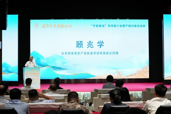 “齐鲁粮油”进京拓市场，产销对接促共赢