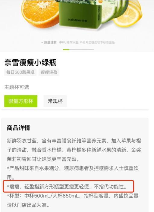 我被做了局？花19元买了个“瘦瘦”的瓶子