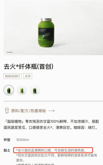我被做了局？花19元买了个“瘦瘦”的瓶子