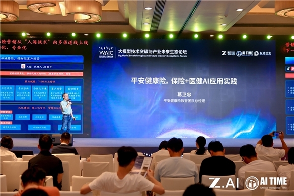AI赋能“保险+医健”服务升级
