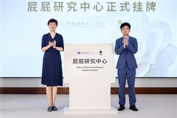 产医研联动 打通婴幼儿皮肤健康照护最后一公里