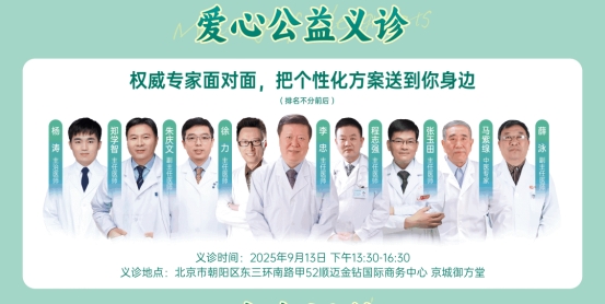 九年之约，同心抗癌