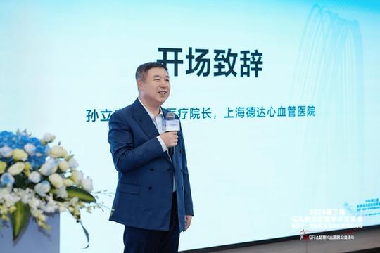 多学科聚力 共筑马凡综合征患者生命希望之光