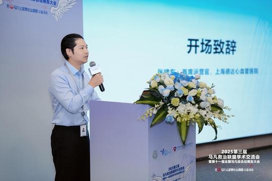 多学科聚力 共筑马凡综合征患者生命希望之光