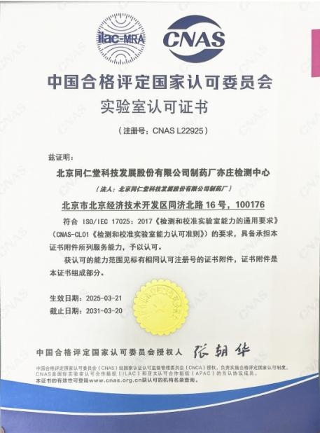 科研质量双突破，铸就中医药行业转型发展新标杆