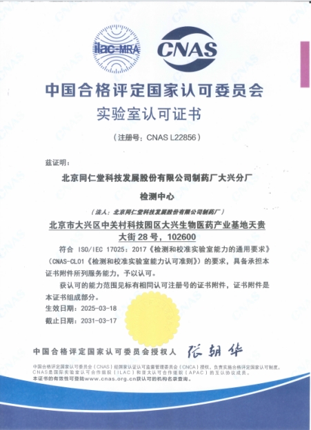 科研质量双突破，铸就中医药行业转型发展新标杆
