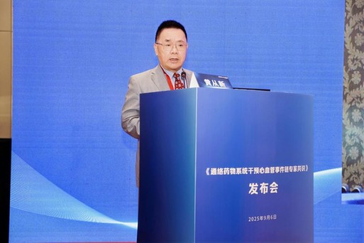 推动房颤防治规范化 为患者铺就科学管理之路