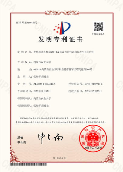 从肠道到骨骼 科学解锁儿童生长新潜能