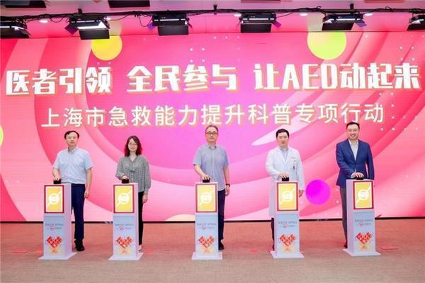医者引领 全民参与 让AED动起来