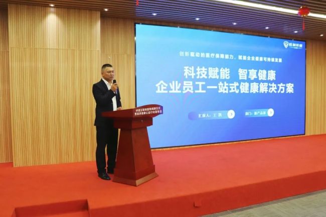 以科技赋能“互联网 + 医疗健康”，构建校园健康新生态