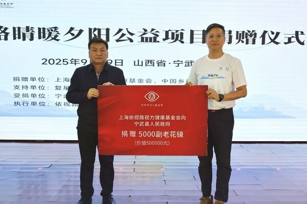 多地公益联动，构建可持续视力保健服务体系