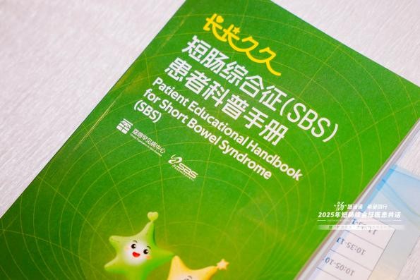 多方携手共筑“肠”路新希望