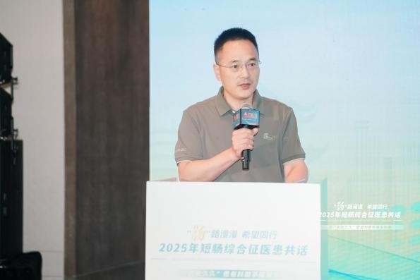 多方携手共筑“肠”路新希望