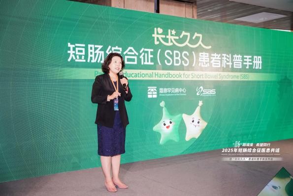 多方携手共筑“肠”路新希望