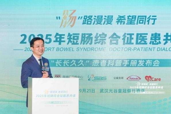 多方携手共筑“肠”路新希望