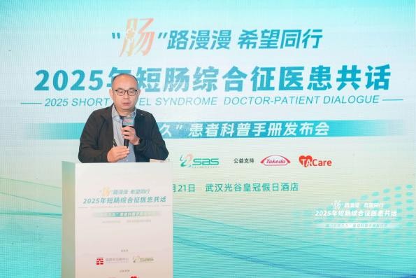 多方携手共筑“肠”路新希望