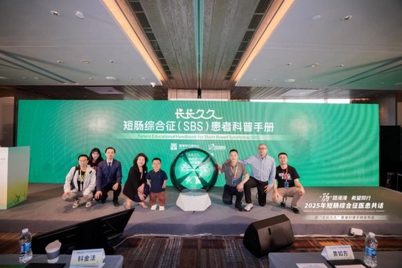 多方携手共筑“肠”路新希望