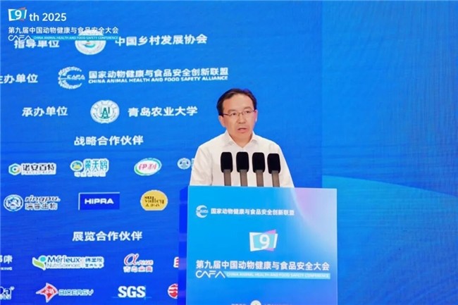 第九届中国动物健康与食品安全大会：聚焦全链协作，展望畜牧可持续发展