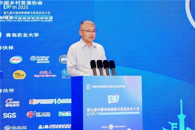 第九届中国动物健康与食品安全大会：聚焦全链协作，展望畜牧可持续发展