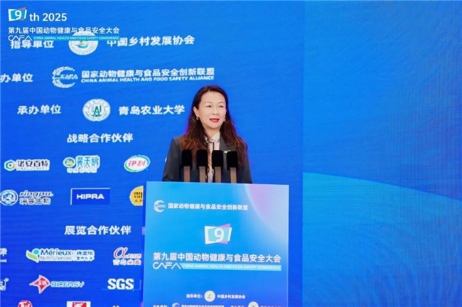 第九届中国动物健康与食品安全大会：聚焦全链协作，展望畜牧可持续发展