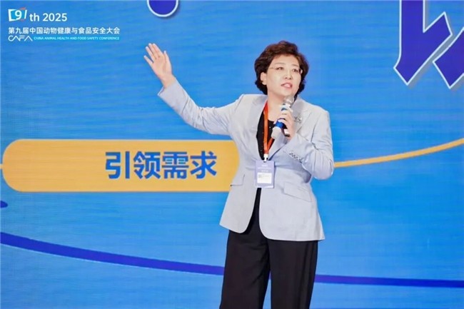 第九届中国动物健康与食品安全大会：聚焦全链协作，展望畜牧可持续发展