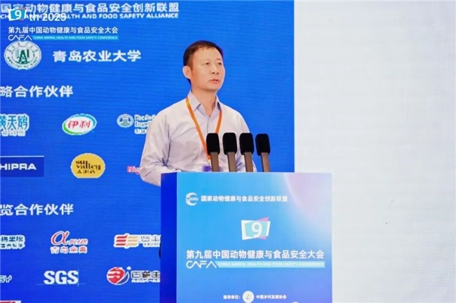 第九届中国动物健康与食品安全大会：聚焦全链协作，展望畜牧可持续发展