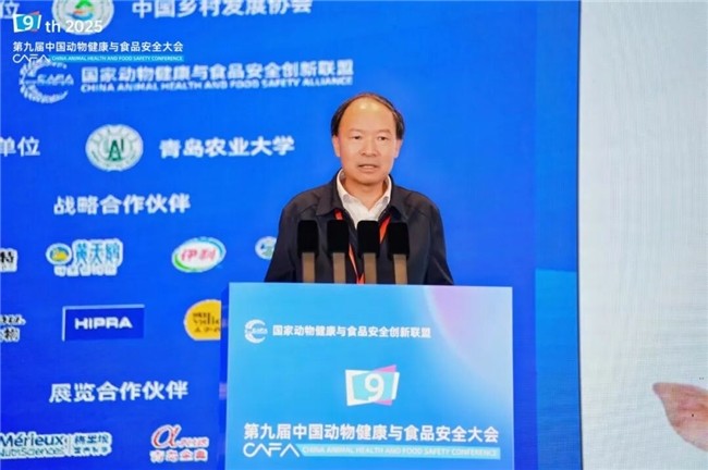 第九届中国动物健康与食品安全大会：聚焦全链协作，展望畜牧可持续发展