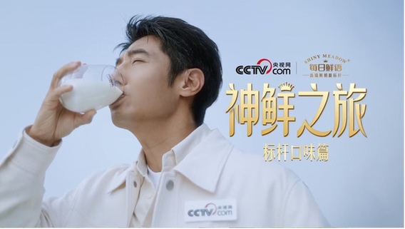 每日鲜语为什么营养锁鲜又好喝？ 央视网《中国标杆·领鲜世界》实地溯源