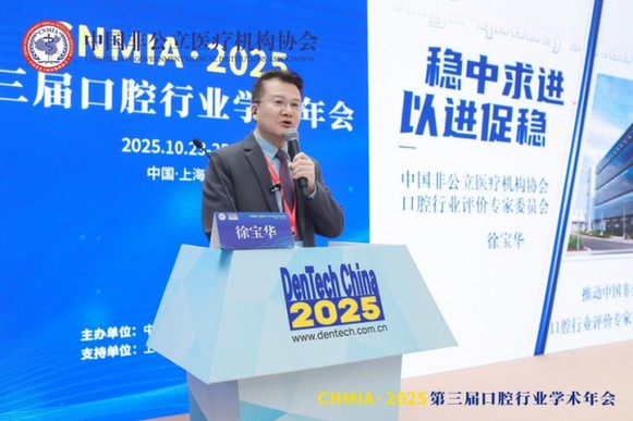 推动口腔医疗从“量变”到“质变”,行业评价是规范发展新起点