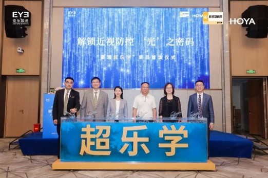 以创新科技共筑儿童青少年近视管理新防线