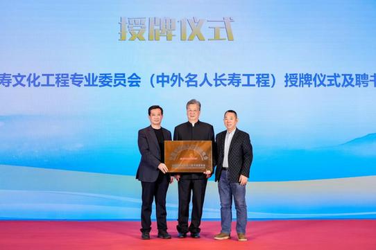 探寻长寿密码 助推健康产业多元发展