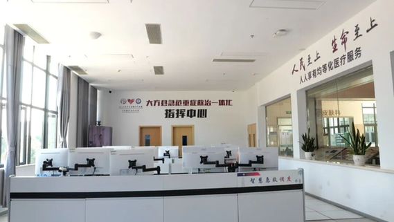 山海情缘 助医行 | 县域急危重症救治一体化中心守护群众健康 图片