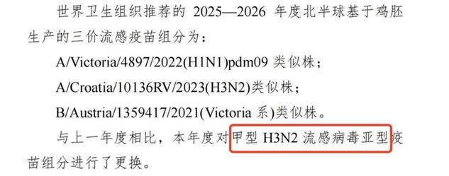 流感疫苗“配方”更新!中疾控:最新接种指南发布