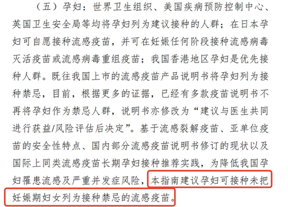 流感疫苗“配方”更新!中疾控:最新接种指南发布