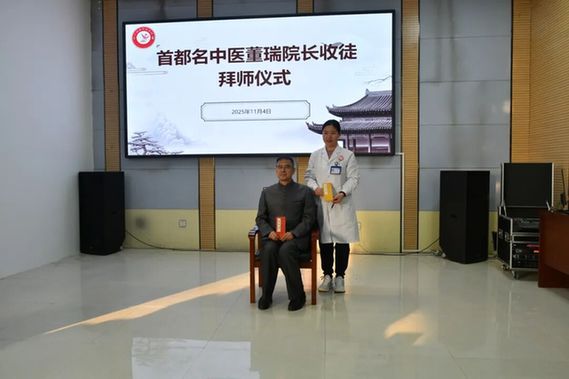 董瑞教授收徒传艺 提升肺结节诊治能力 董瑞教授收徒传艺 提升肺结节诊治能力