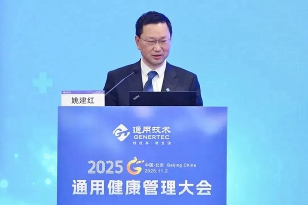 聚智央企办医 2025通用健康管理大会高水平医院建设分论坛在北京成功举办 图片