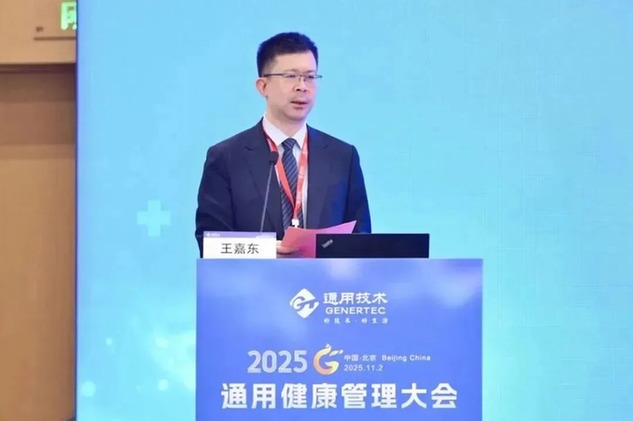 聚智央企办医 2025通用健康管理大会高水平医院建设分论坛在北京成功举办 图片