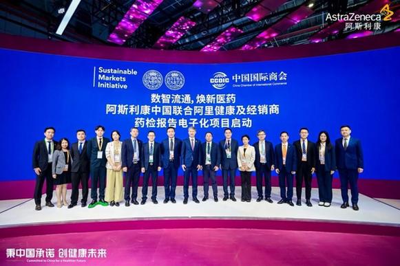 共推药检报告电子化，重塑医药流通新格局