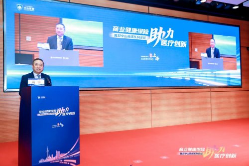 商业健康保险助力医疗创新