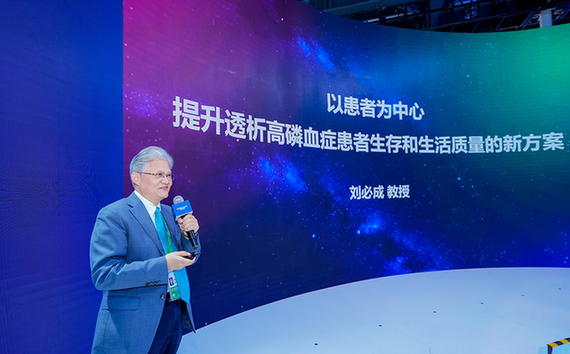 医学专家与企业界共同推动高磷血症诊疗转向“主动管理”