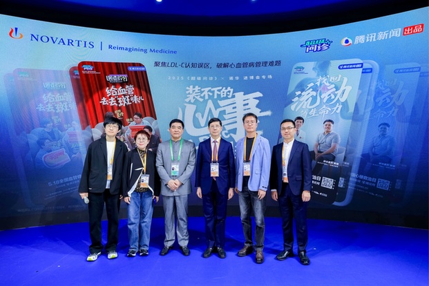 《超级问诊》亮相进博会，多方合力破解心血管慢病“管理难题”