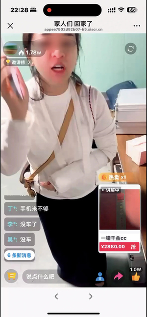 私域直播，收割爸妈