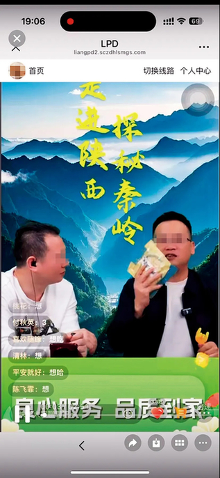 私域直播，收割爸妈