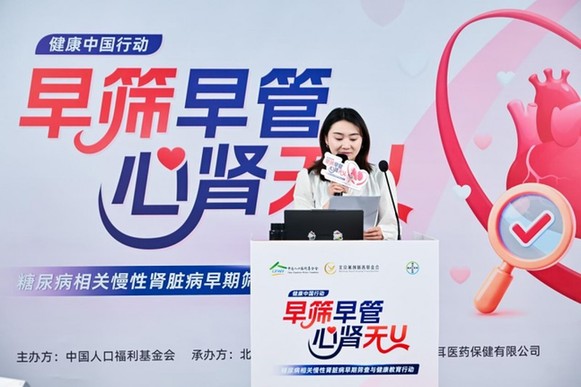 关爱糖友健康，共筑糖尿病肾病“早筛早管”防线