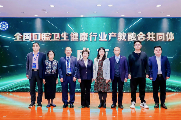 口腔卫生健康产教融合:数智赋能,共筑行业人才新生态