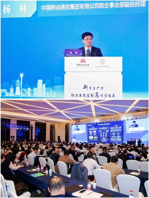 AI赋能医院后勤管理新发展